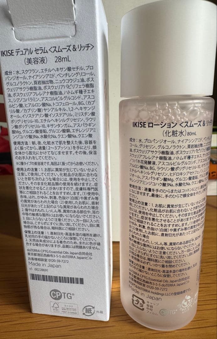 IKISE（イキセ）トラベルセット