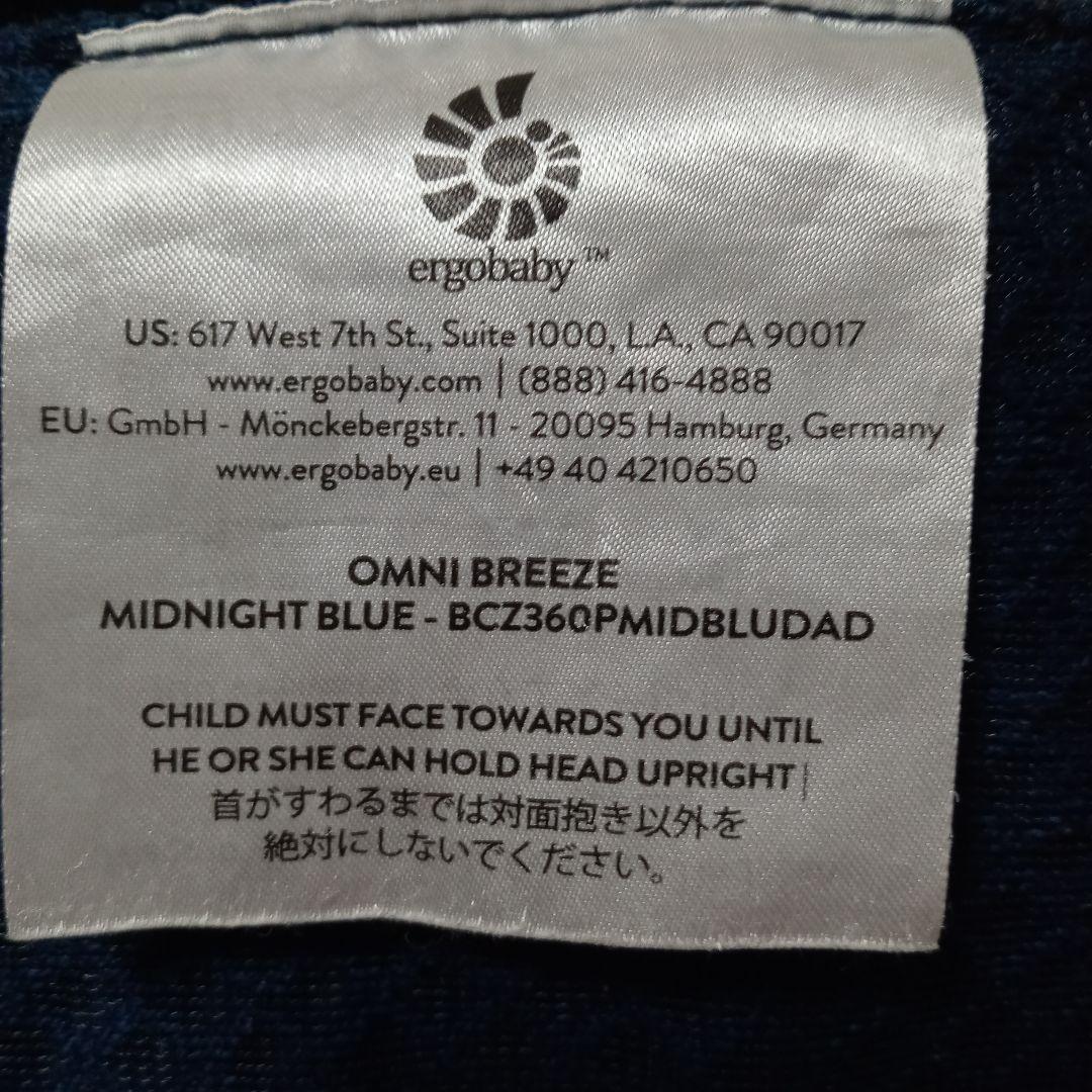 エルゴベビー オムニブリーズ 抱っこ紐 ネイビー ミッドナイトブルー