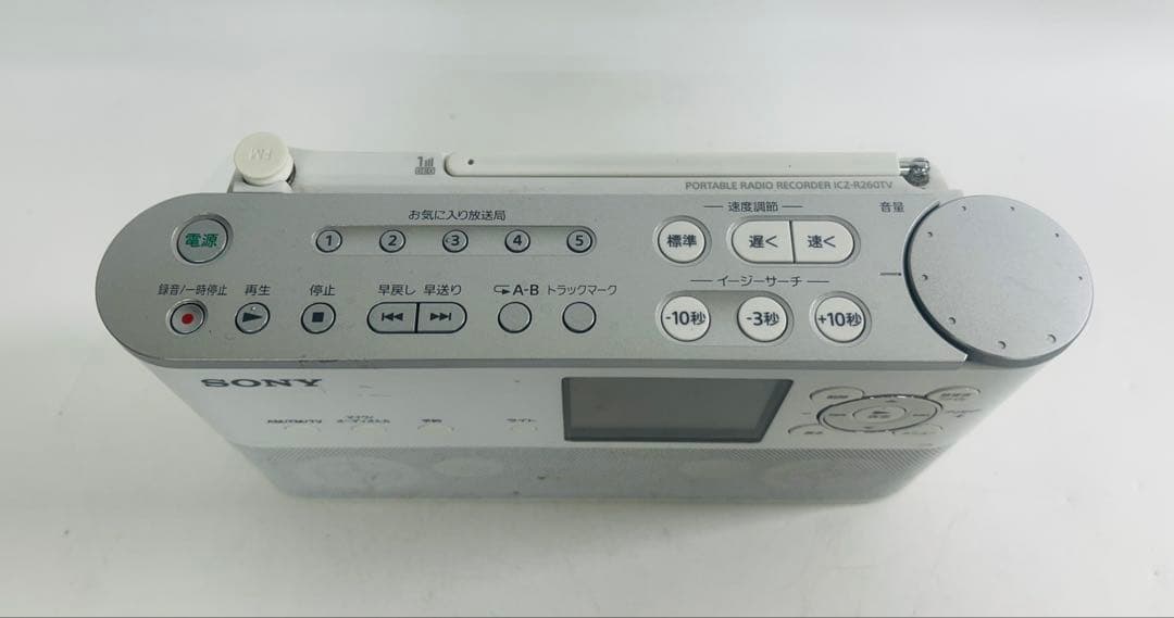 SONY ICZ-R260TV ポータブルラジオレコーダー