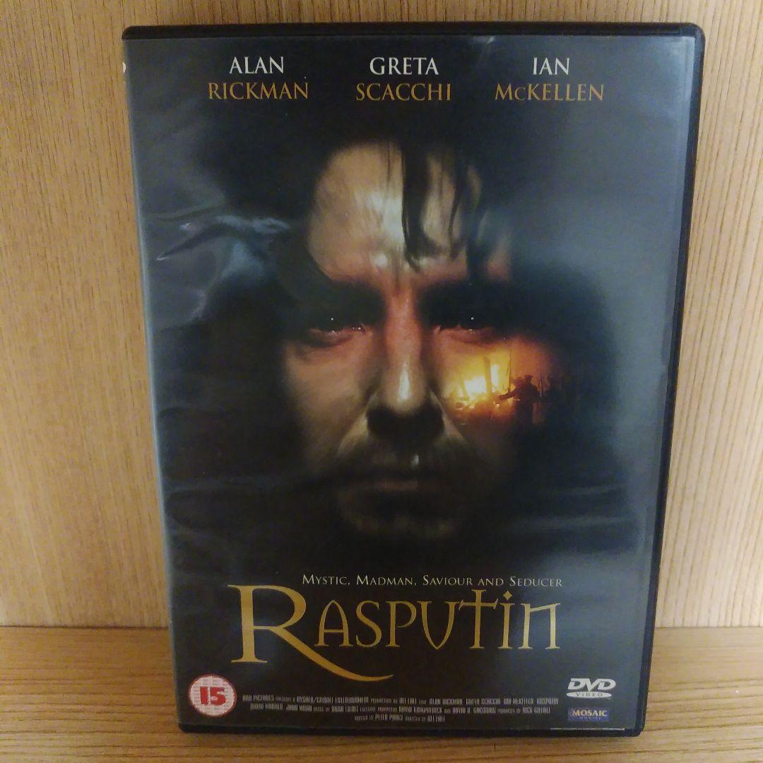 欧州版DVD ラスプーチン アラン・リックマン