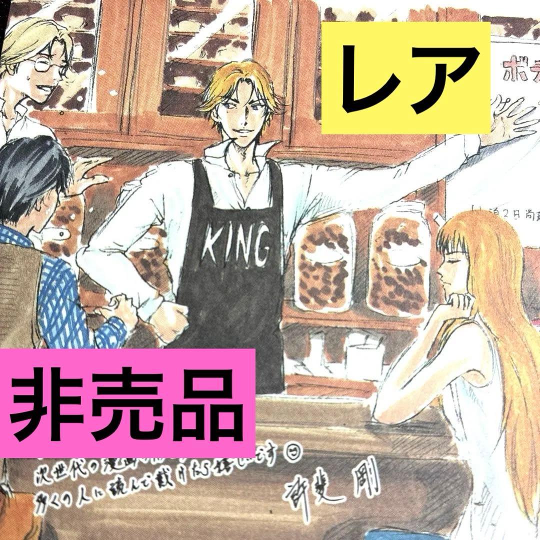 許斐剛 特典 テニスの王子様 跡部景吾　LADY COOL レア　非売品