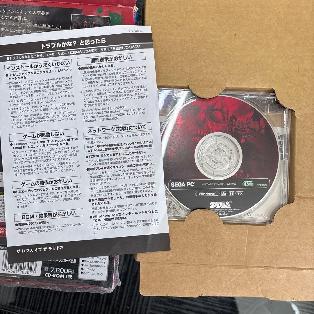 J*0様 THE HOUSE OF THE DEAD 2