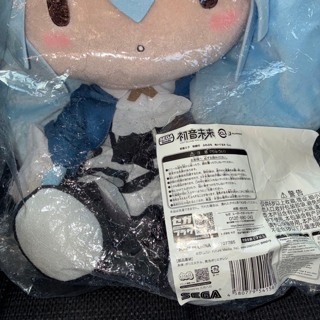 初音ミク 秋旅行 ふわぷち ぬいぐるみ (LL)