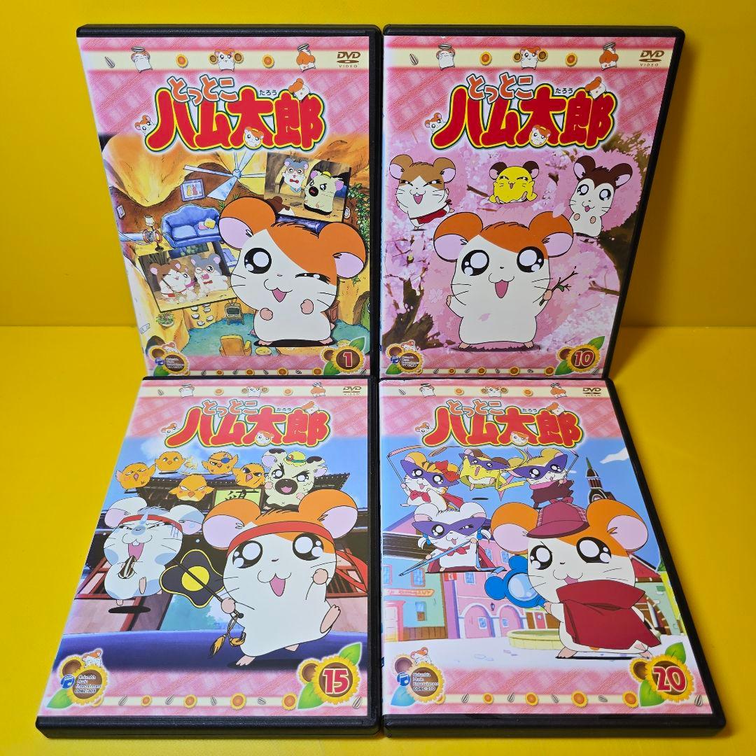 新品ケース交換済み　とっとこハム太郎【1期】DVD 全20巻 セット