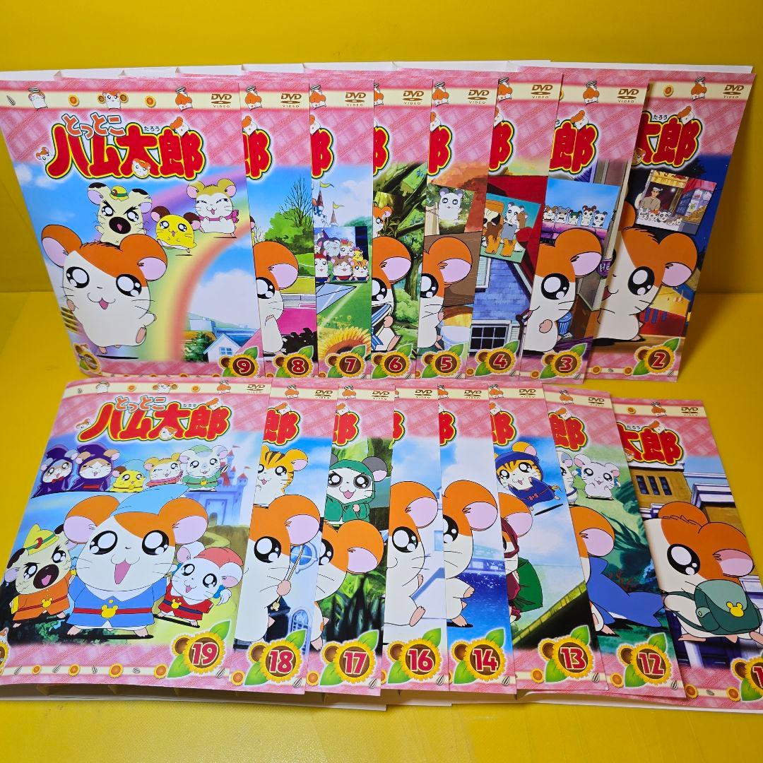 新品ケース交換済み　とっとこハム太郎【1期】DVD 全20巻 セット
