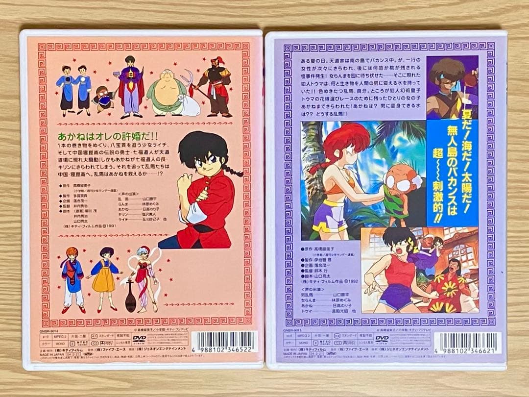 らんま 1/2 劇場用長編アニメーションDVD2本セット