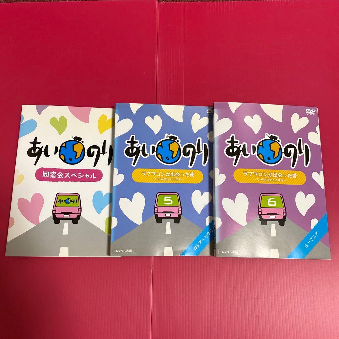 あいのり2 セカンドシーズン カンボジア編バングラデシュ編ほか