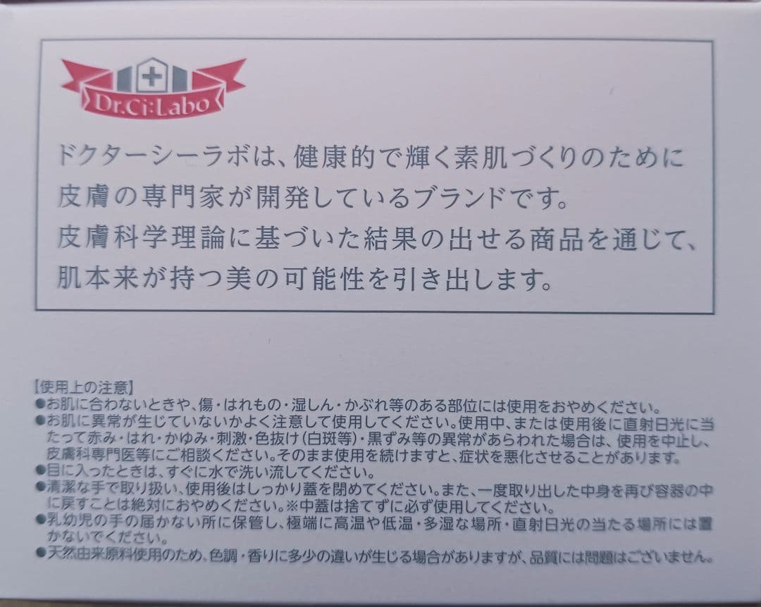 2個ドクターシーラボ 薬用アクアコラーゲンゲル スーパーセンシティブEX120g