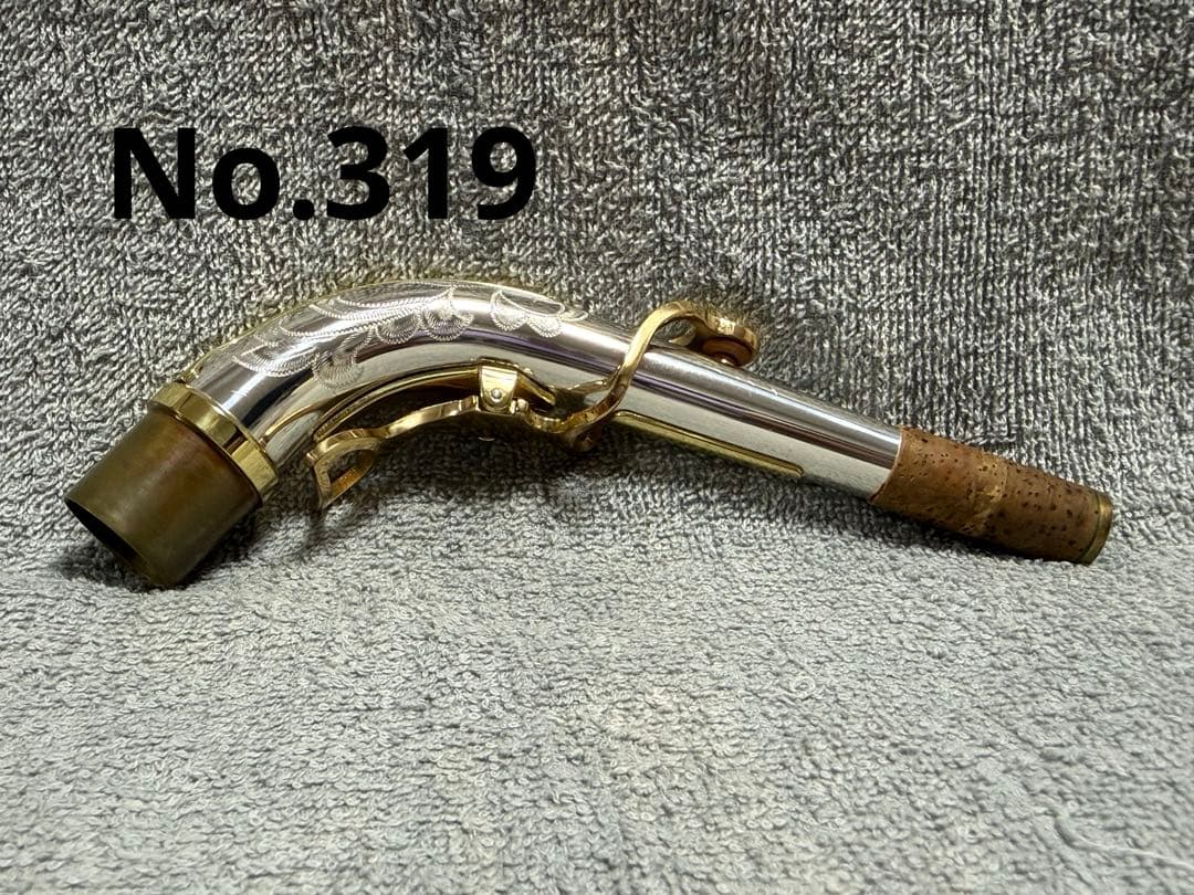 五*道様 ヤナギサワ アルトサックス用 ネック 総銀 SOLIDSILVER