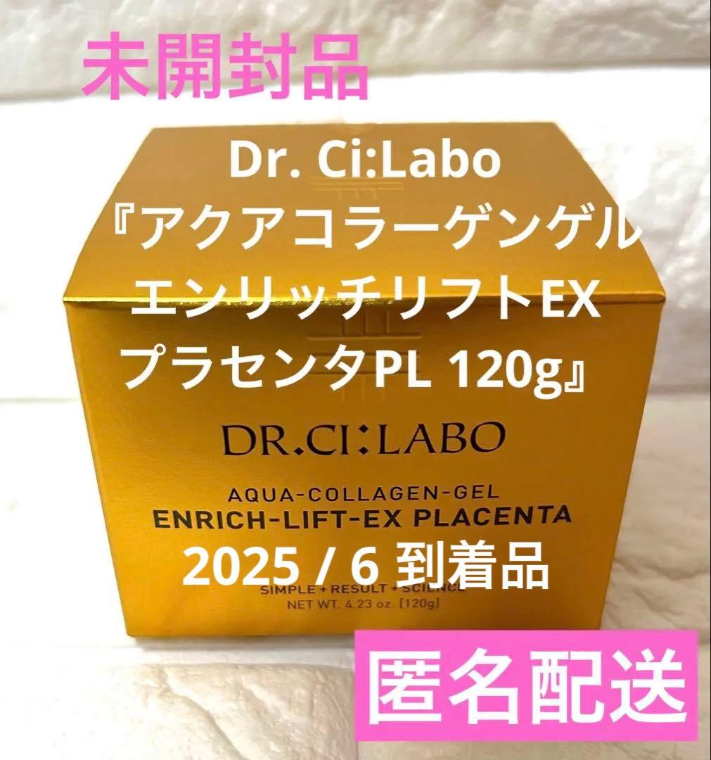 ☆ドクターシーラボ☆アクアコラーゲンゲル エンリッチリフトEXプラセンタ 120