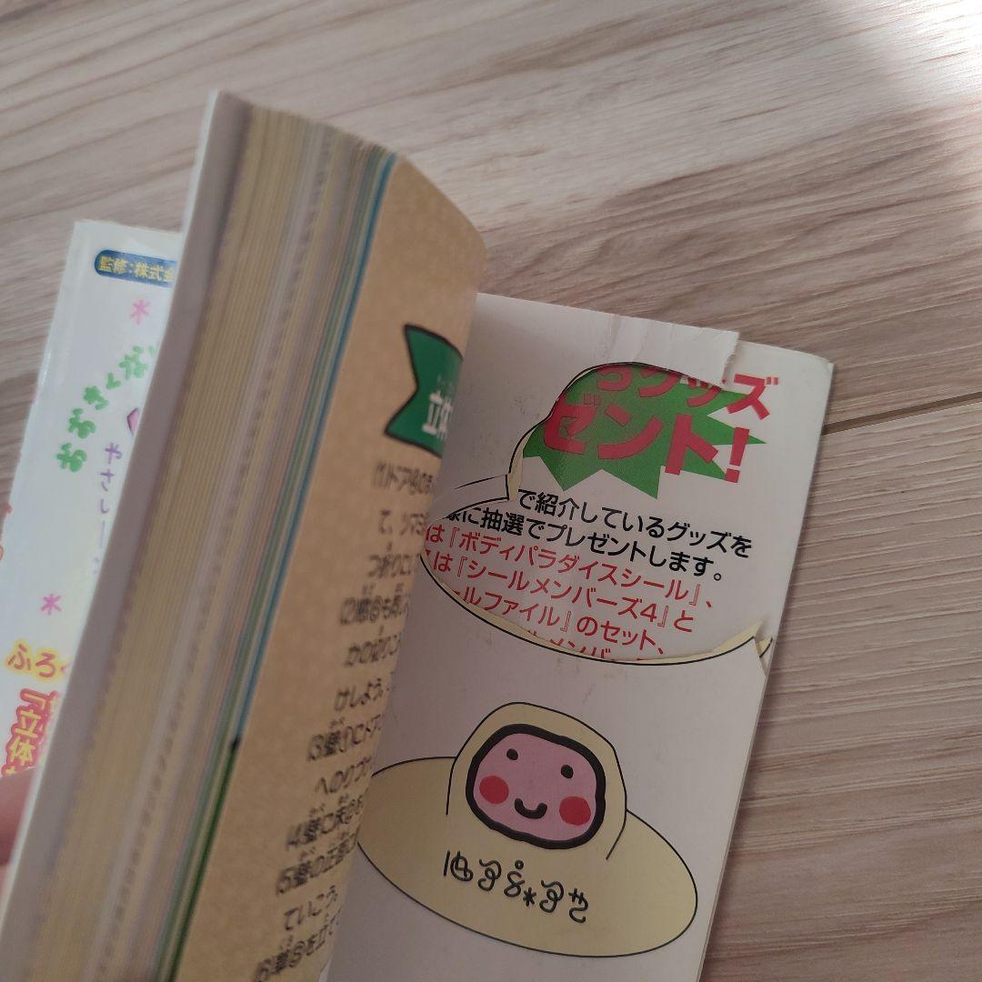 やさしいたまごっち　大百科　たまごっち