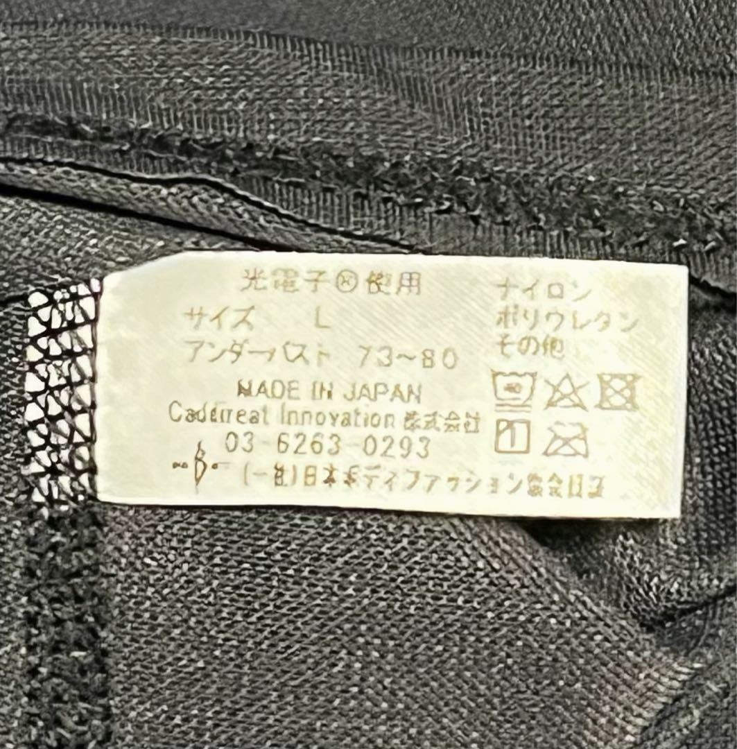 新品未使用peu a beauté mediXerアームシェイプインナー L