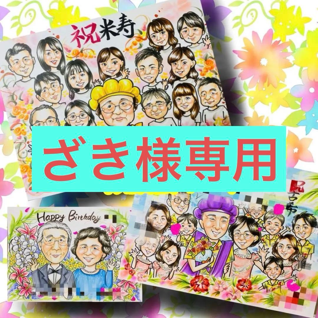 似顔絵オーダー　A3 野球　6名様