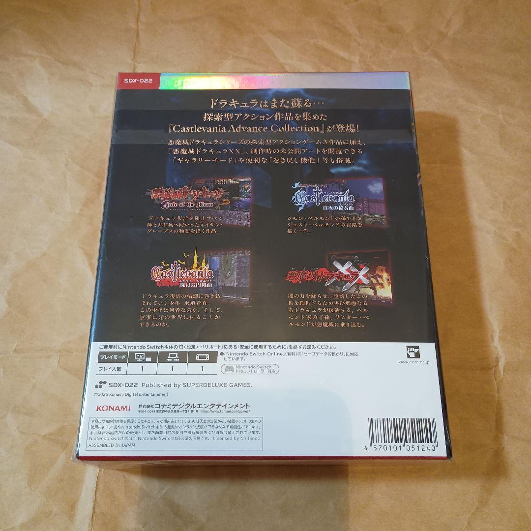 SWITCH キャッスルヴァニア アドバンスコレクション Castlevania