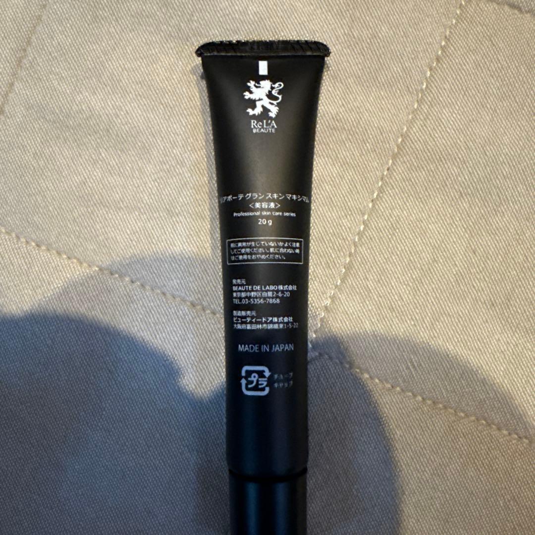 リアボーテ　グランスキン　マキシム 20g アイクリーム