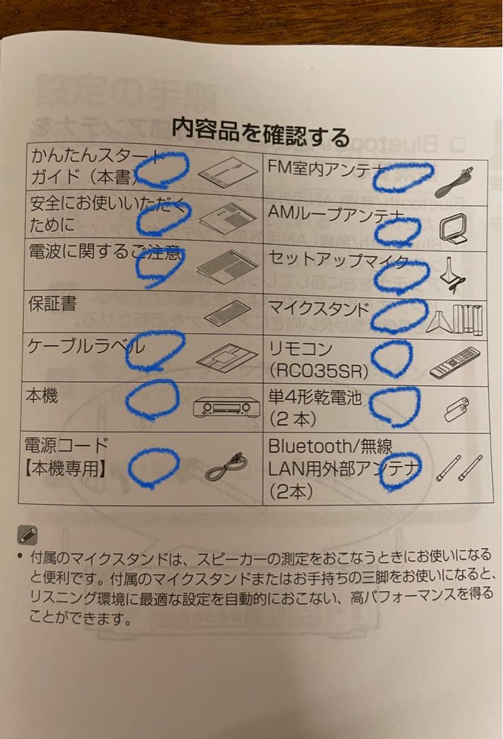 Marantz アンプ NR1710
