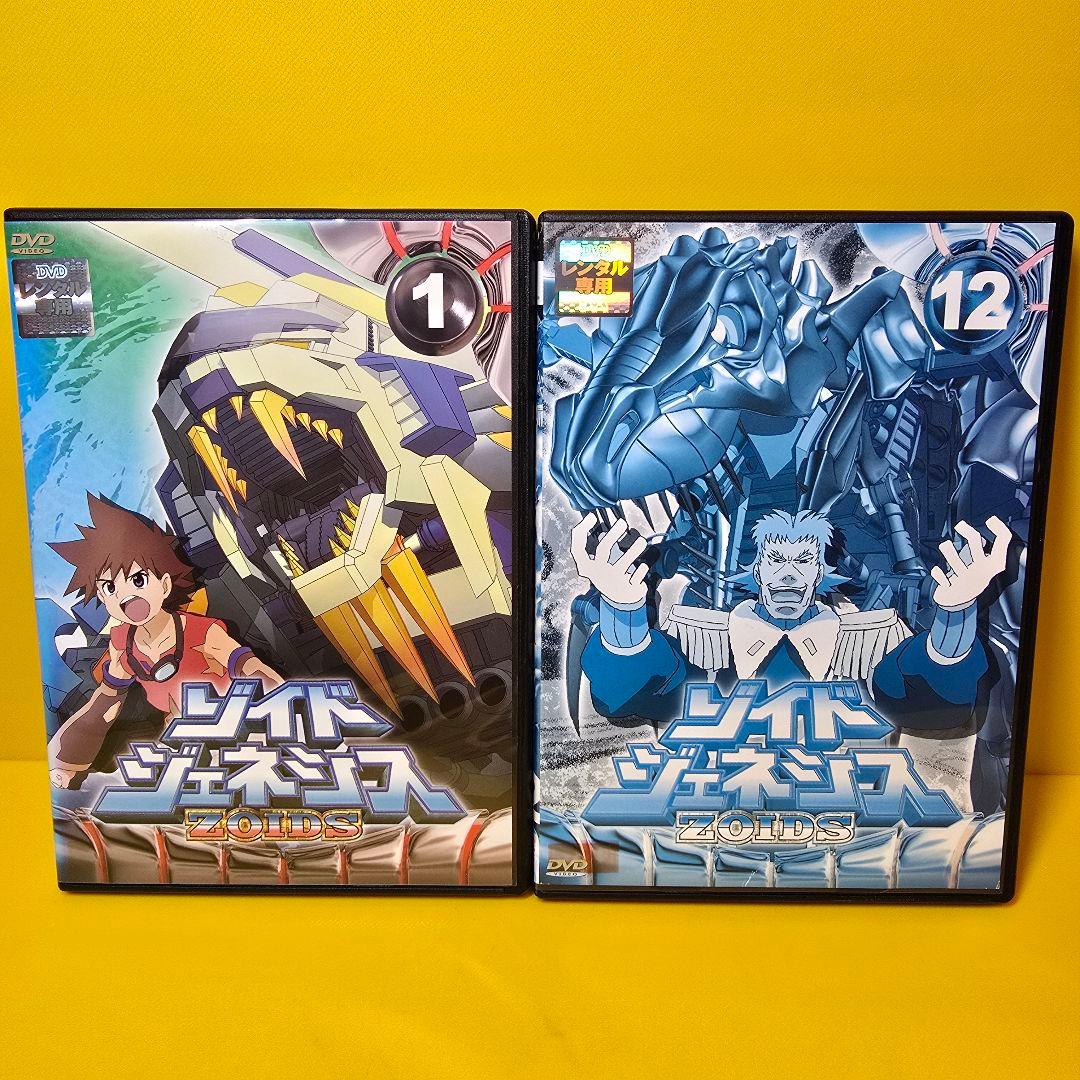 新品ケース交換済み　ゾイドジェネシス DVD全12巻セット