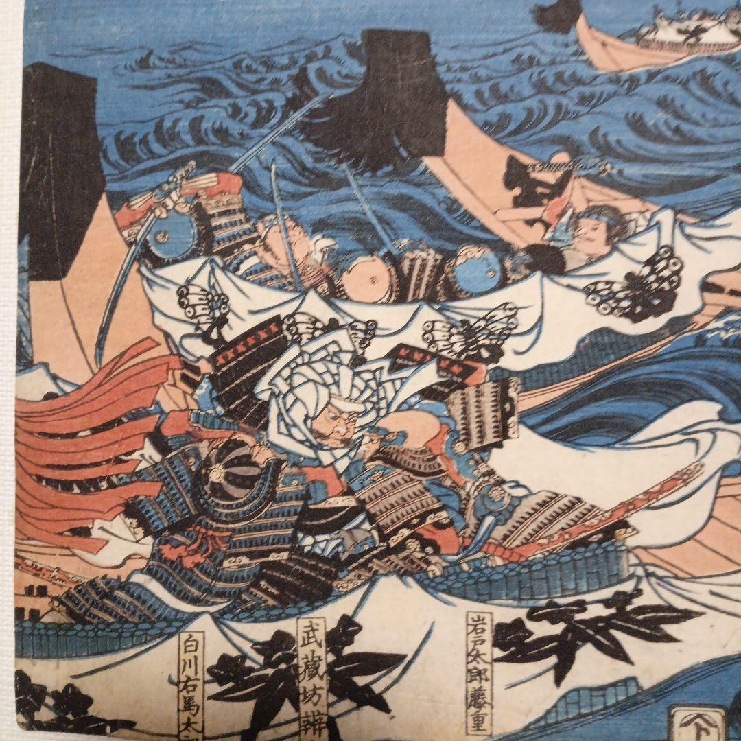 浮世絵版画、長門國赤間の浦に於て源平合戦平家一門悉く亡びる圖歌川国芳画弘化出版