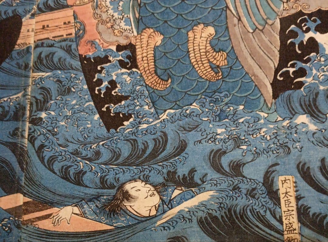 浮世絵版画、長門國赤間の浦に於て源平合戦平家一門悉く亡びる圖歌川国芳画弘化出版