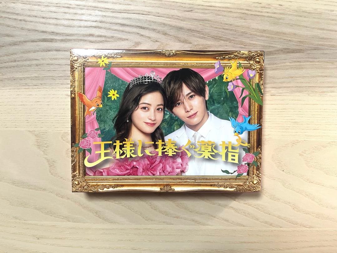 ⭐︎美品⭐︎王様に捧ぐ薬指 DVD-BOX（特定映像付き）