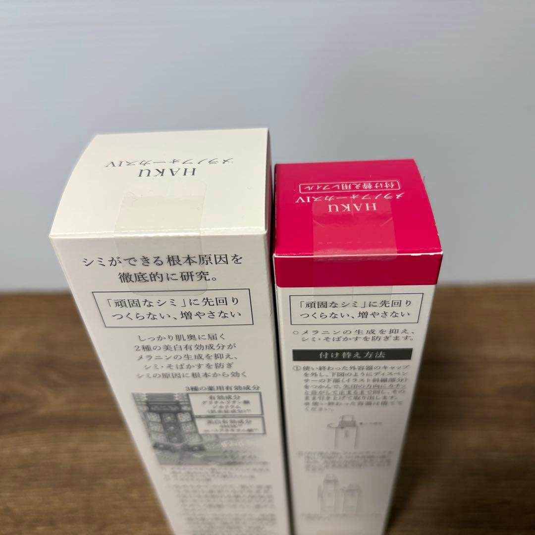 資生堂 HAKU メラノフォーカスIV本体45gレフィル45g 未使用セット