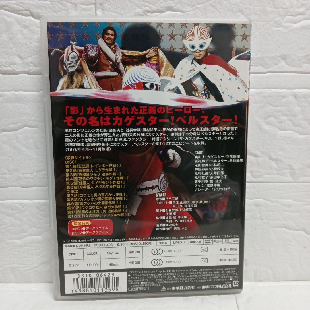 ザ・カゲスター VOL.1 VOL.2 VOL.3〈全2枚組〉全巻セット