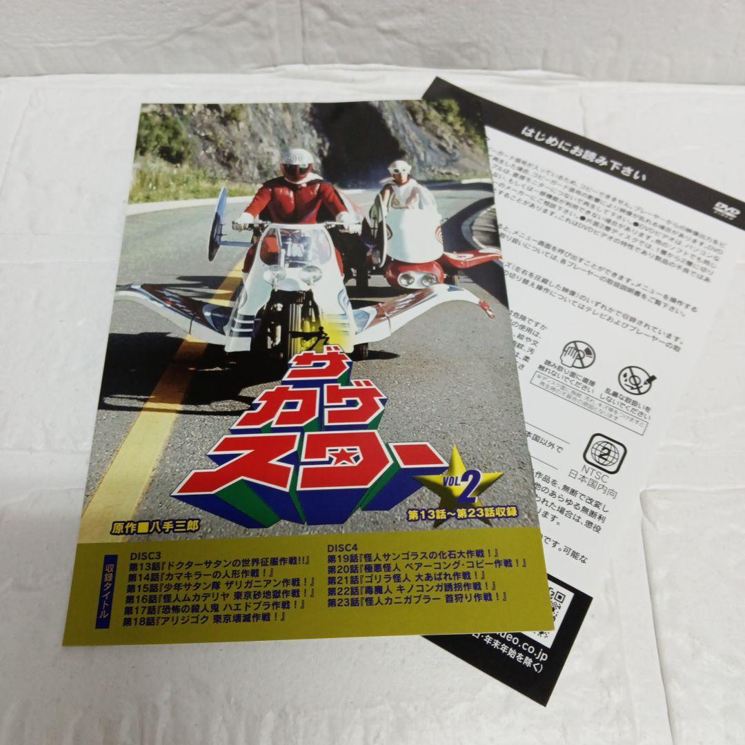 ザ・カゲスター VOL.1 VOL.2 VOL.3〈全2枚組〉全巻セット