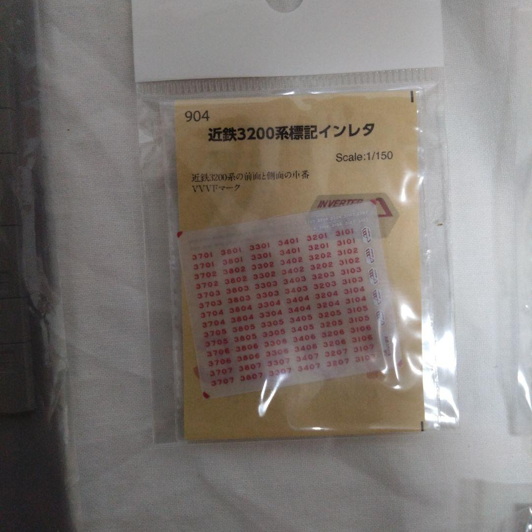 TOMYTEC 鉄道コレクション 近鉄 3200系 3両セット×2 計6両