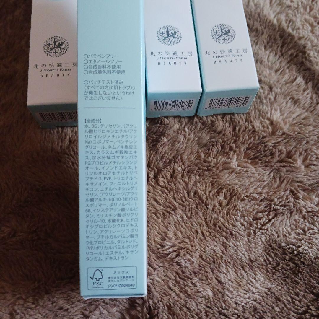 【新品未開封】北の快適工房　リッドキララ まぶた用 アイケアジェル