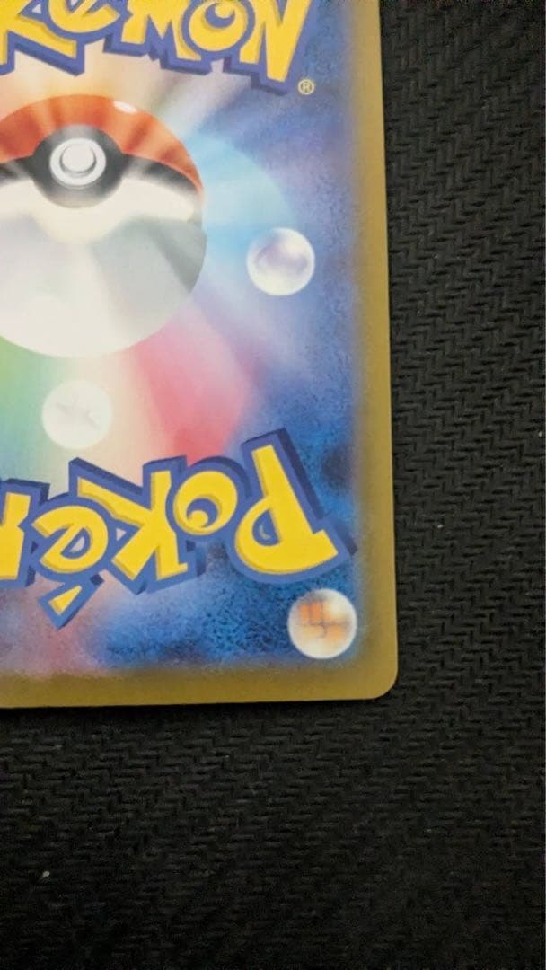 シン‼️メガリザードンX ex リーリエの決心 sar