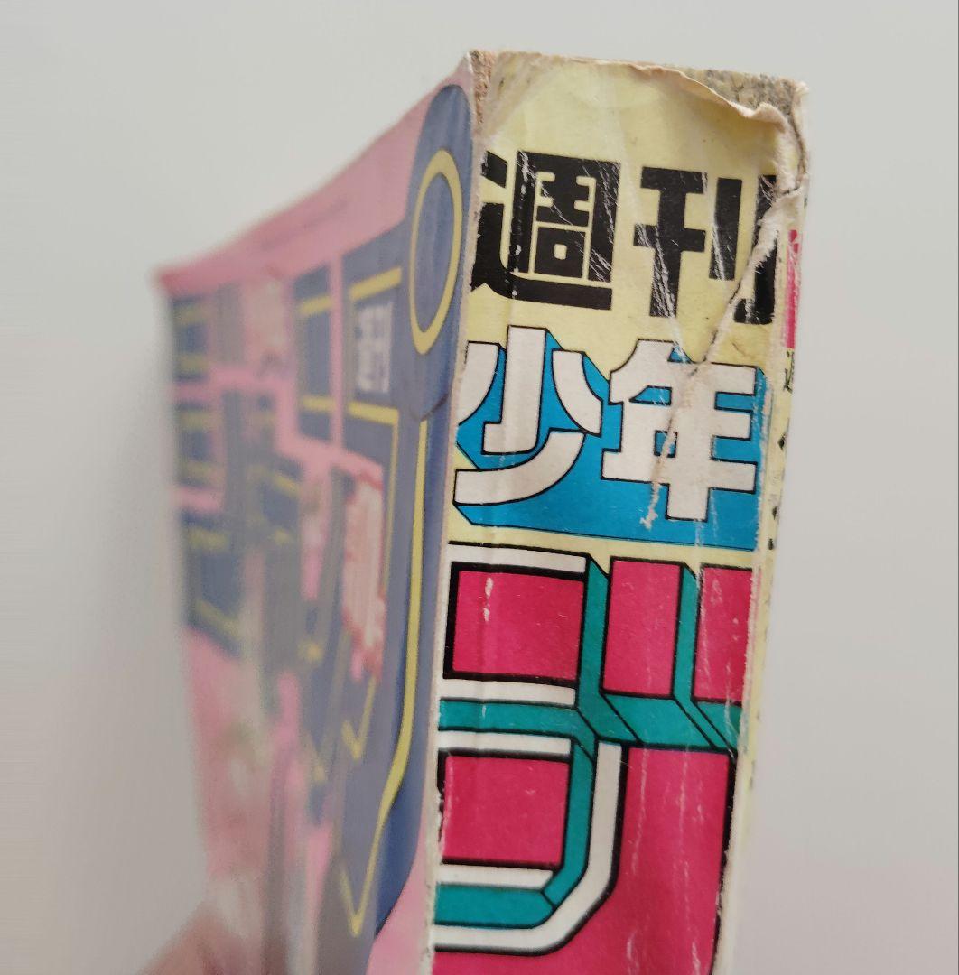 週刊少年ジャンプ 1985年19号　鳥山明　ドラゴンボール 当日もの レア 人気
