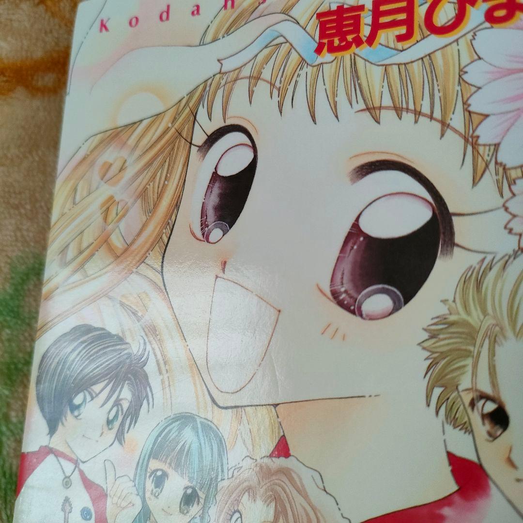 みるくSHAKE！ みるくシェイク 3巻セット レア 恵月ひまわり