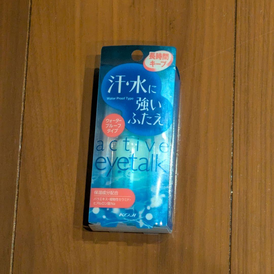 【完全未使用/廃盤品】コージー アクティブアイトークⅡ