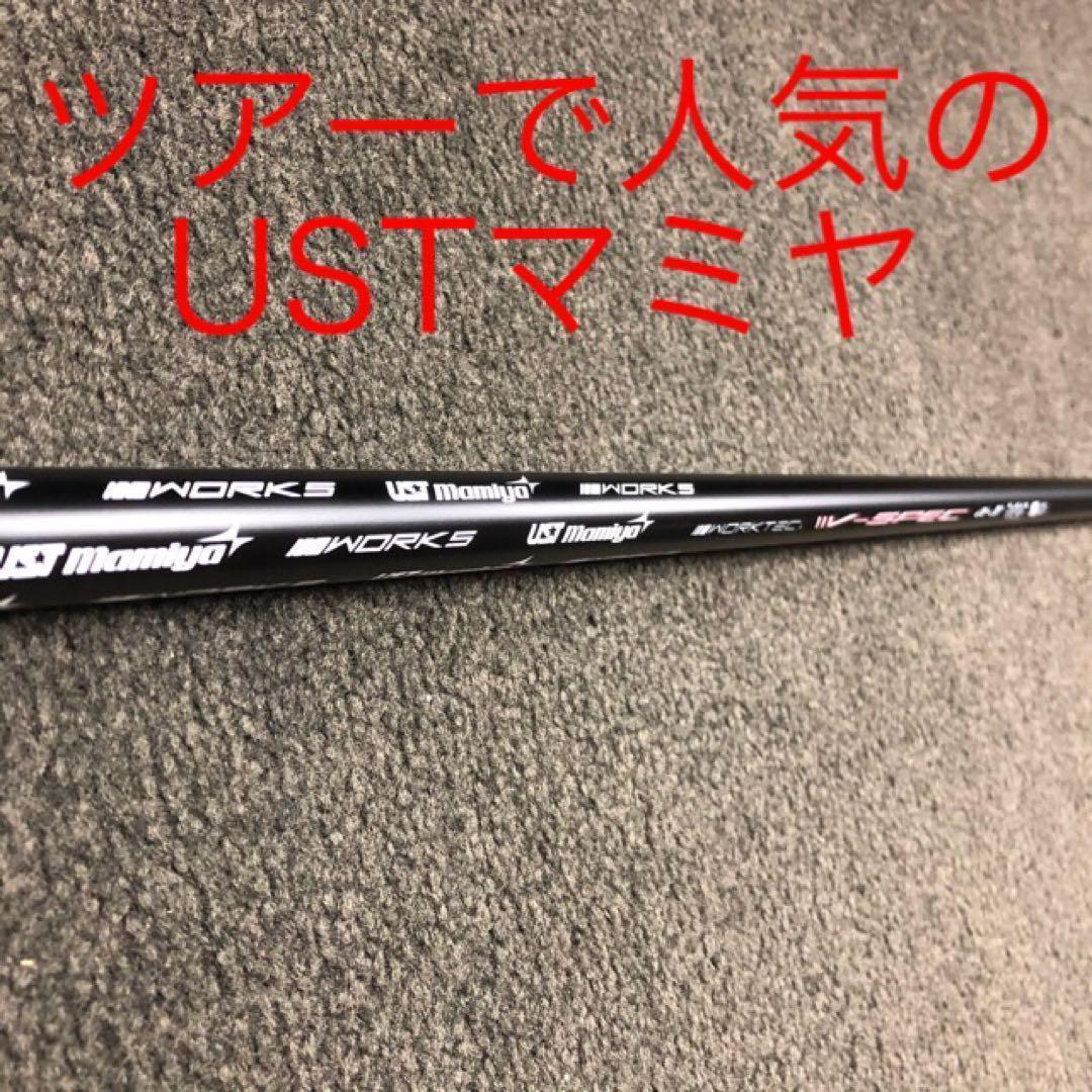 新品が激安値下げ！USTマミヤ　ワークスゴルフVスペック4ハイグレードシャフト
