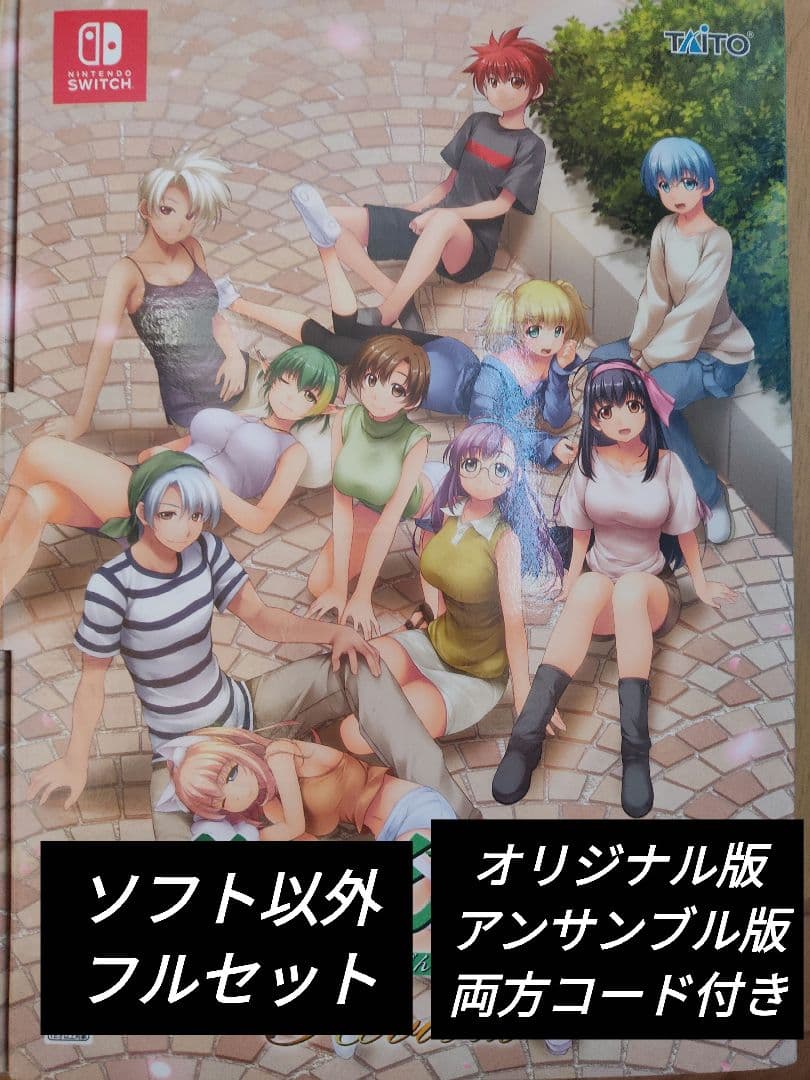 悠久幻想曲リバイバル特装版 Amazonプライムデー限定商品 ※ソフト無し