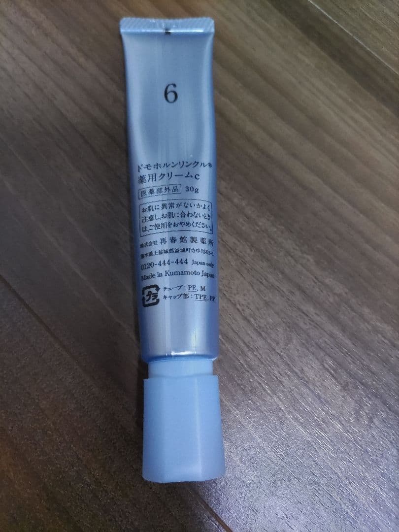 Domohorn Wrinkle クリーム20 30g