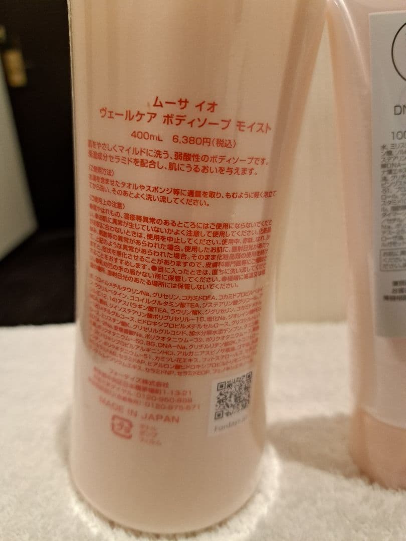 【超お得】FOR DAYS 3点セット