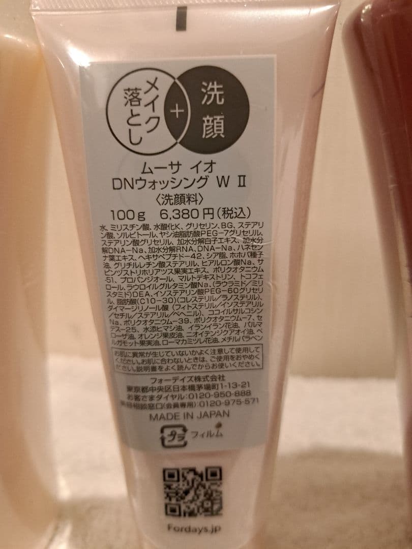 【超お得】FOR DAYS 3点セット