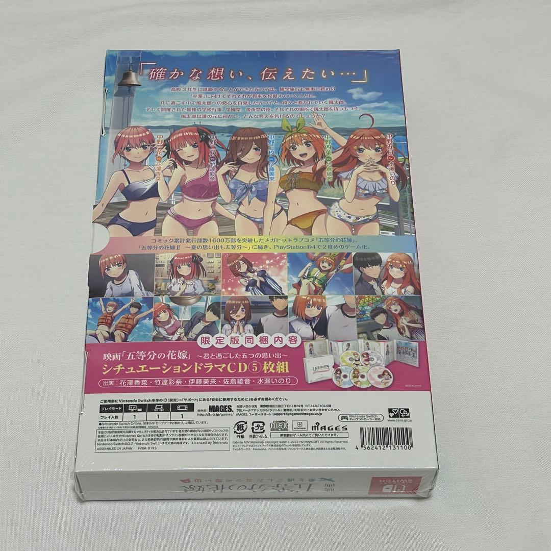 入手困難　限定版　Switch　映画五等分の花嫁　君と過ごした五つの思い出