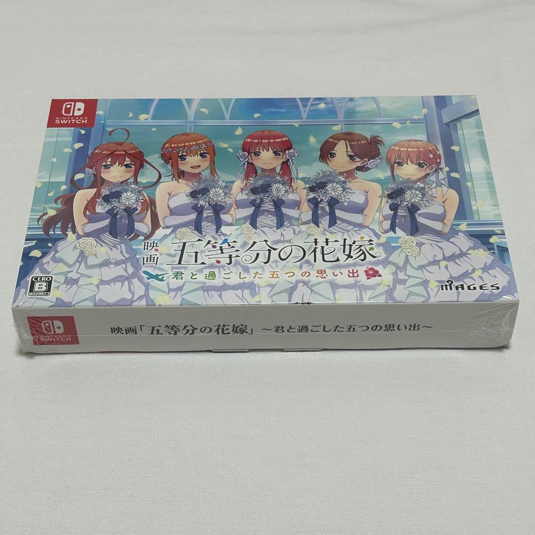 入手困難　限定版　Switch　映画五等分の花嫁　君と過ごした五つの思い出