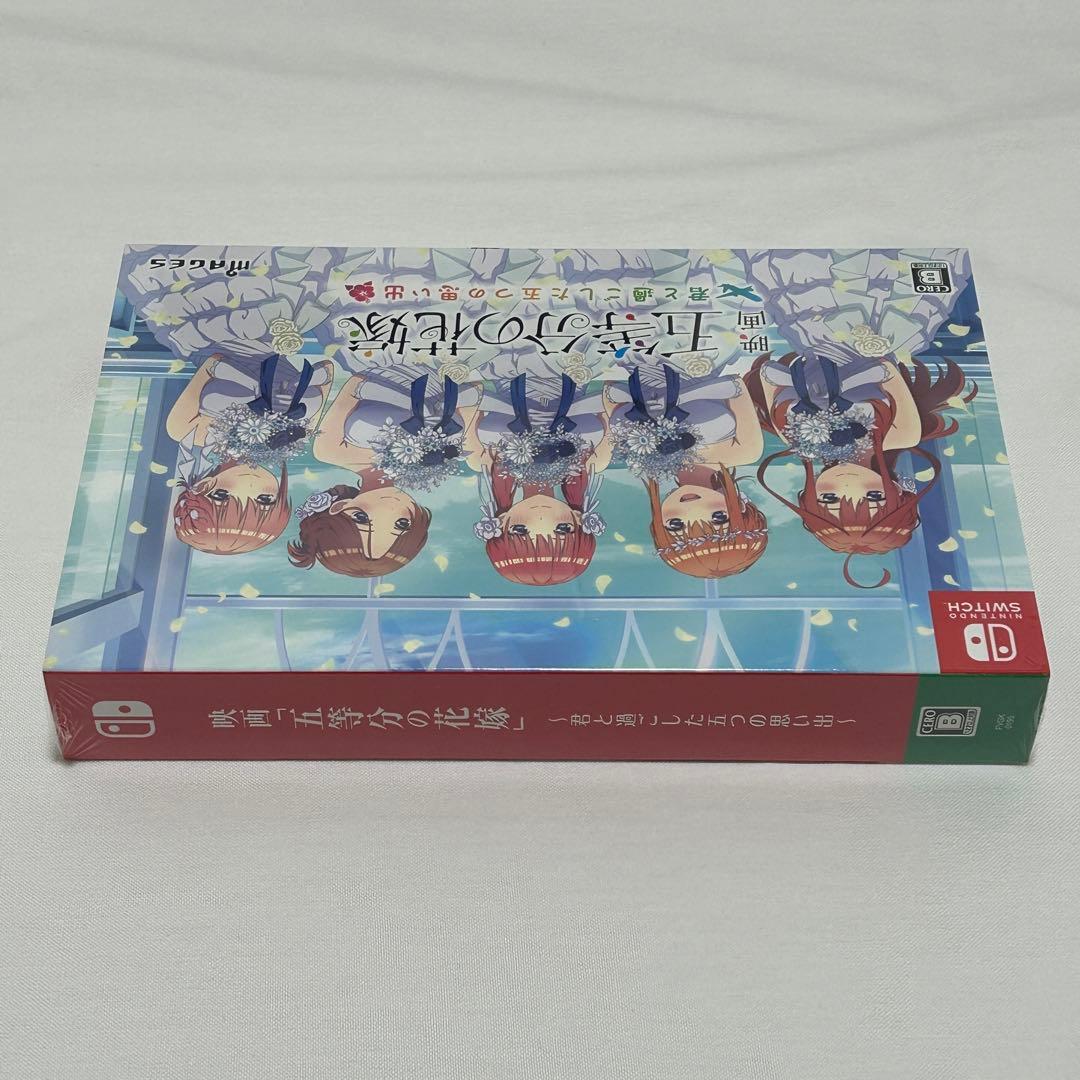 入手困難　限定版　Switch　映画五等分の花嫁　君と過ごした五つの思い出