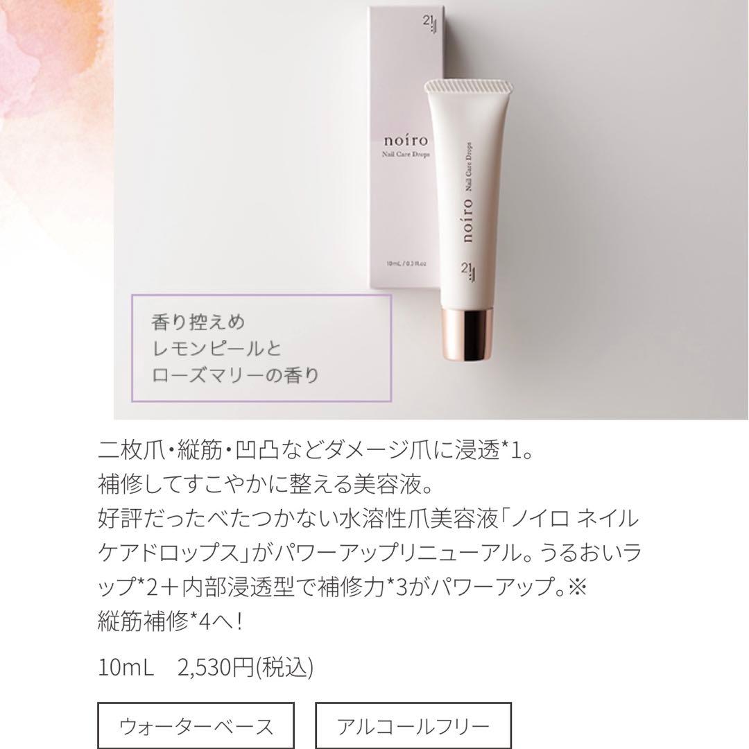 ノイロ【noiro】ハンドケア　まとめ売り