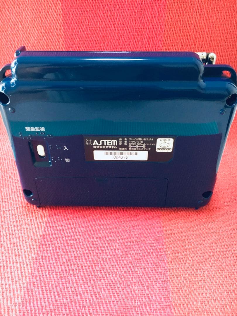 視覚障害者・高齢者向け AM/FM/TVラジオ