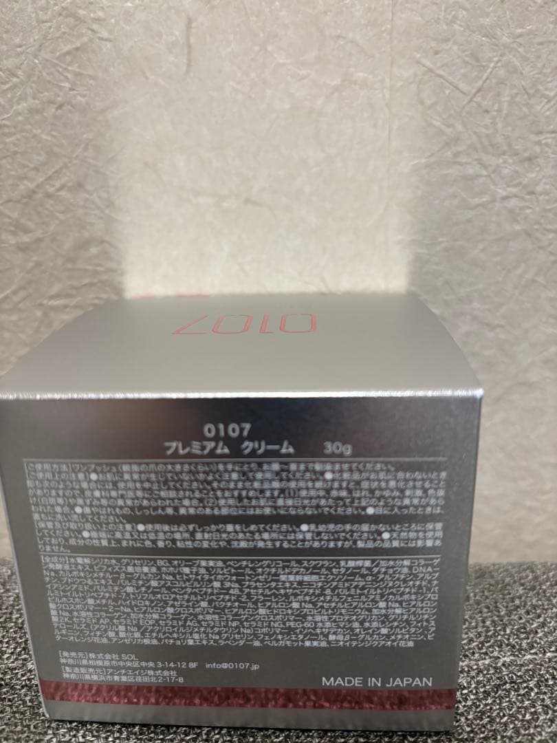 【新品未使用】0107プレミアムクリーム