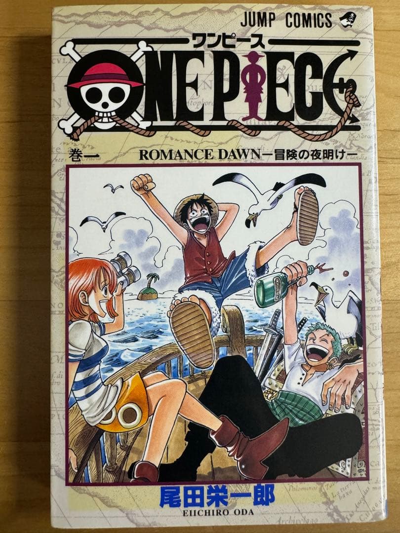 ワンピース　one peace 第1巻　初版本　美品　尾田英一郎　1997年