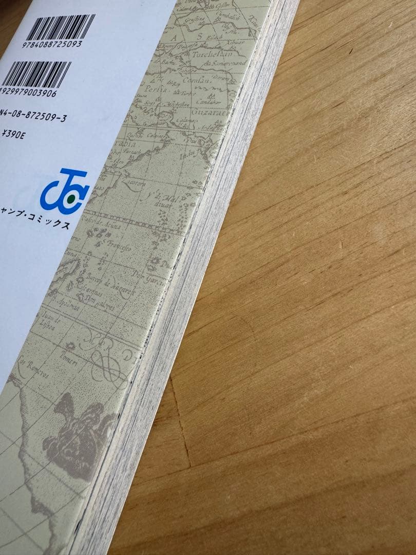 ワンピース　one peace 第1巻　初版本　美品　尾田英一郎　1997年