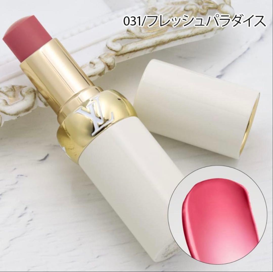 ルイ・ヴィトン 口紅 031 フレッシュパラダイス