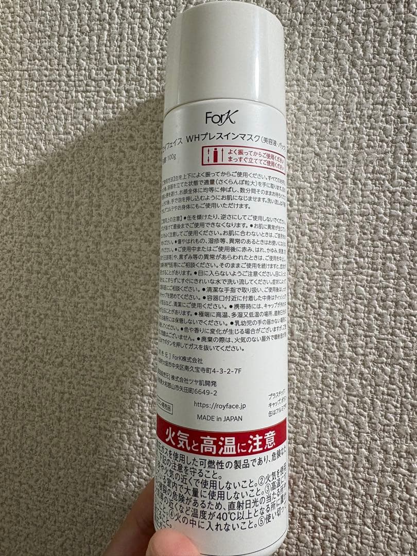 ロイフェイス WHプレスインマスク
