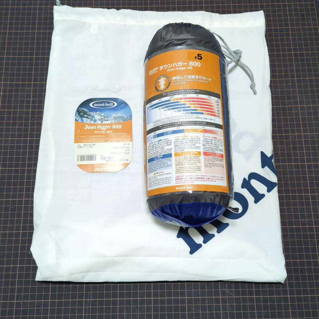 モンベルダウンハガー800#5