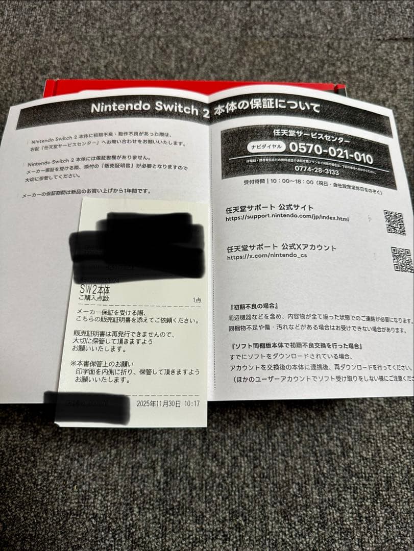 新品Switch2 メーカー保証付き 日本語専用 本体
